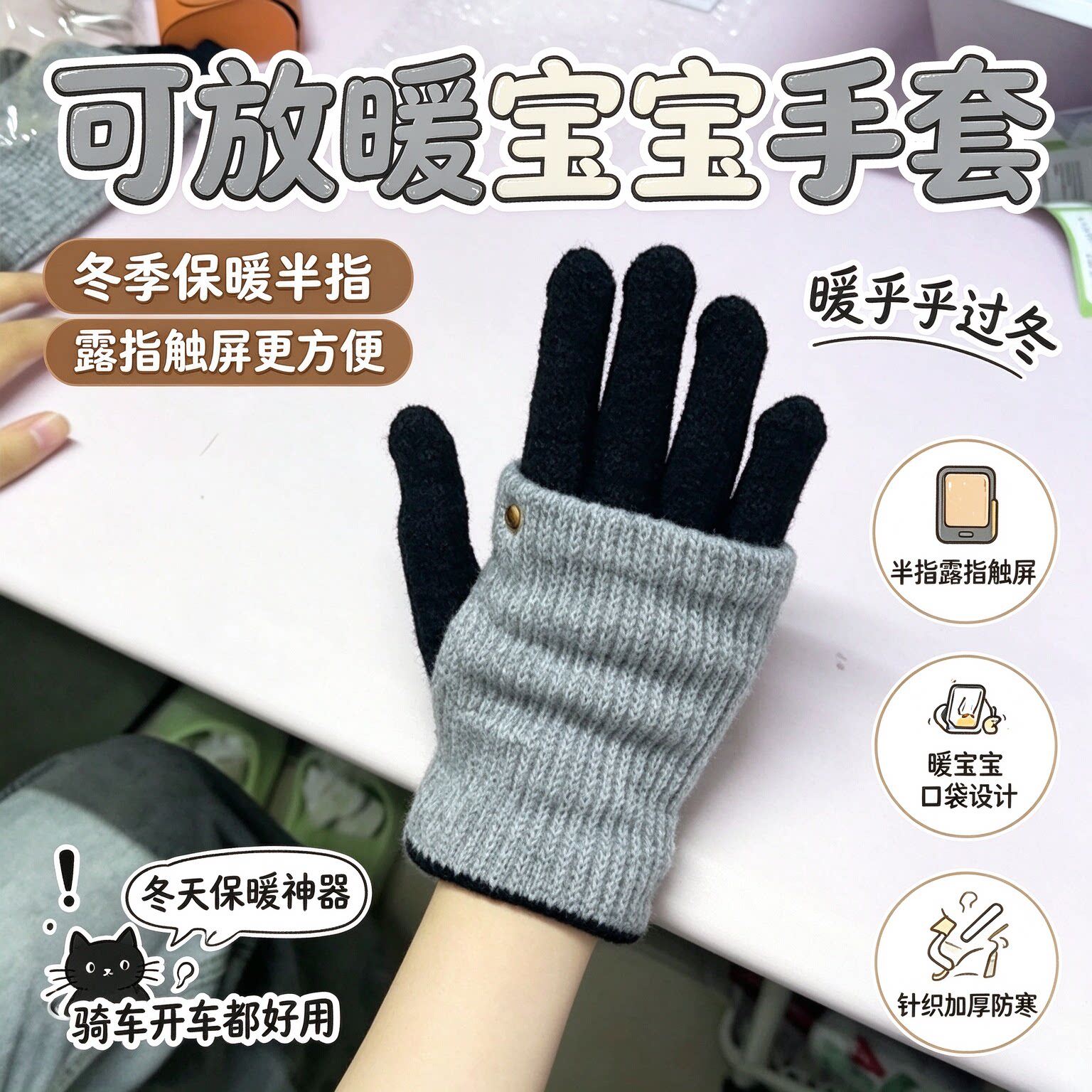 女士骑电动车手套可放暖宝宝双层加绒保暖可触屏拼色手套送女朋友