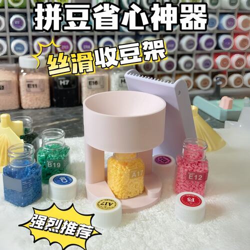 丝滑收豆！拼豆饮水机型漏斗兼容20道拼豆铲拼豆工具30ml50ml药瓶