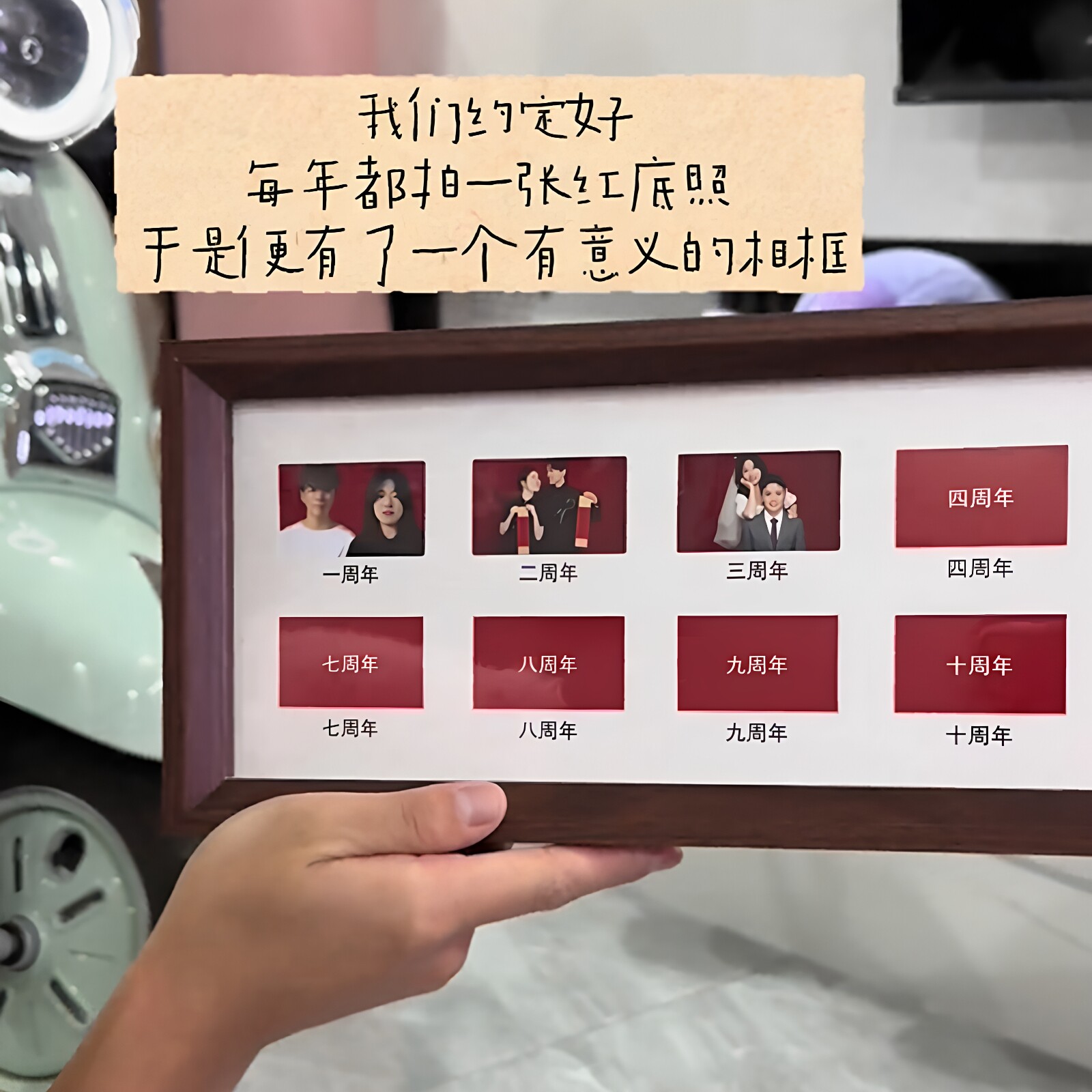 【一年一张红底照】结婚纪念日情相框/画框