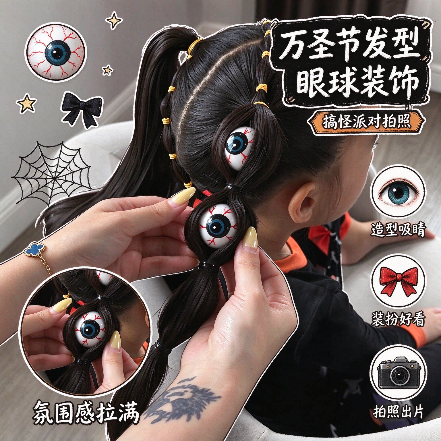 万圣节装饰发型眼球模型儿童节日装扮双马尾发饰搞怪派对拍照道具