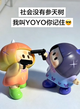 yoyo酱手持小手枪配件道具可爱桌面模型摆件装饰创意搞怪手举微缩