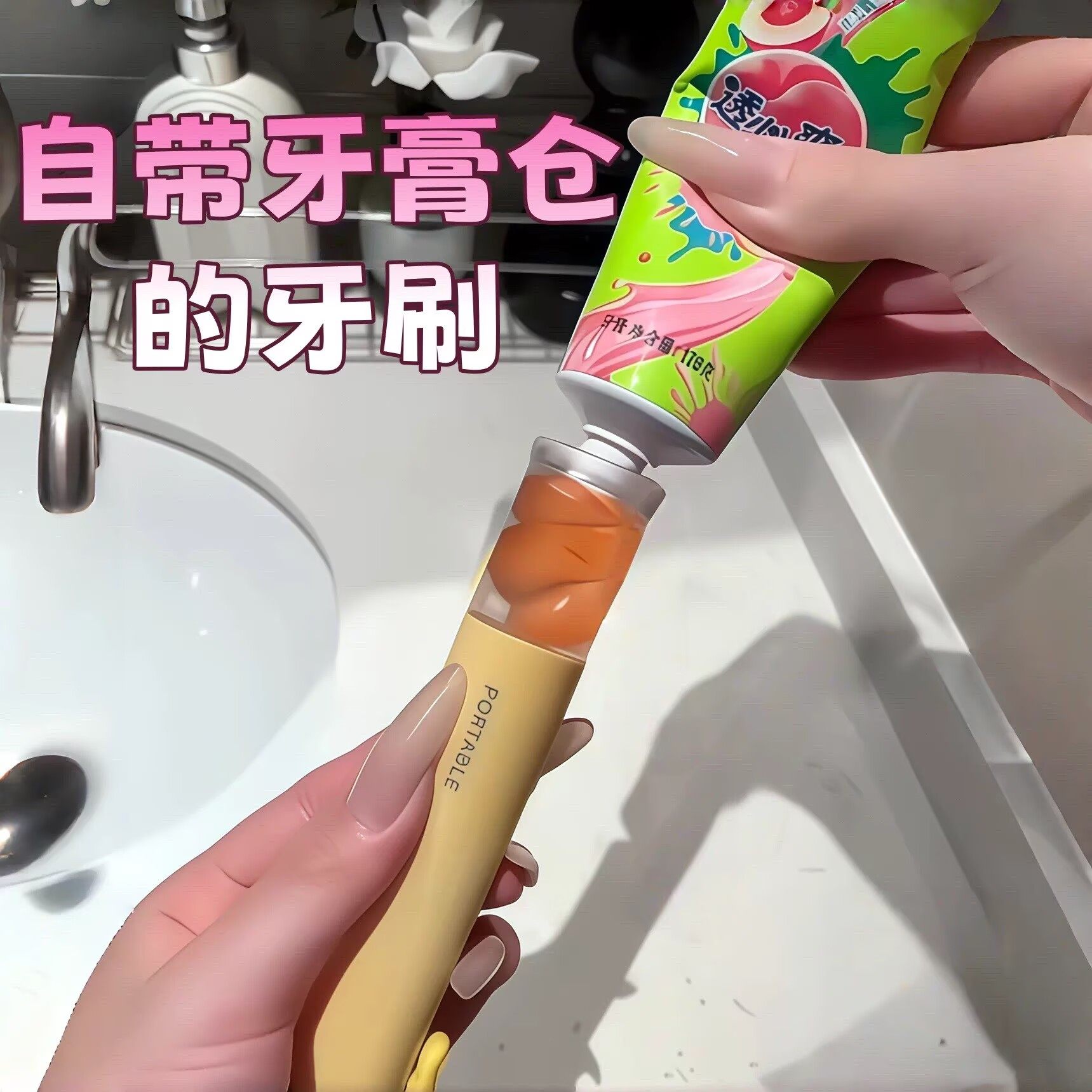 可折叠便携牙刷自带牙膏仓旅行装牙刷牙膏一体套装出差旅游牙刷,收纳整理,旅行收纳套装,淘宝优惠券,粉丝福利购,淘宝优惠卷