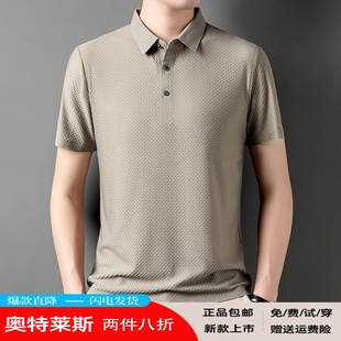 新款 t恤男夏季 奥莱品牌折扣 翻领Polo衫 保罗100%桑蚕丝短袖