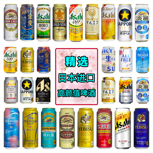 日本进口麒麟500ml×2罐啤酒尝鲜