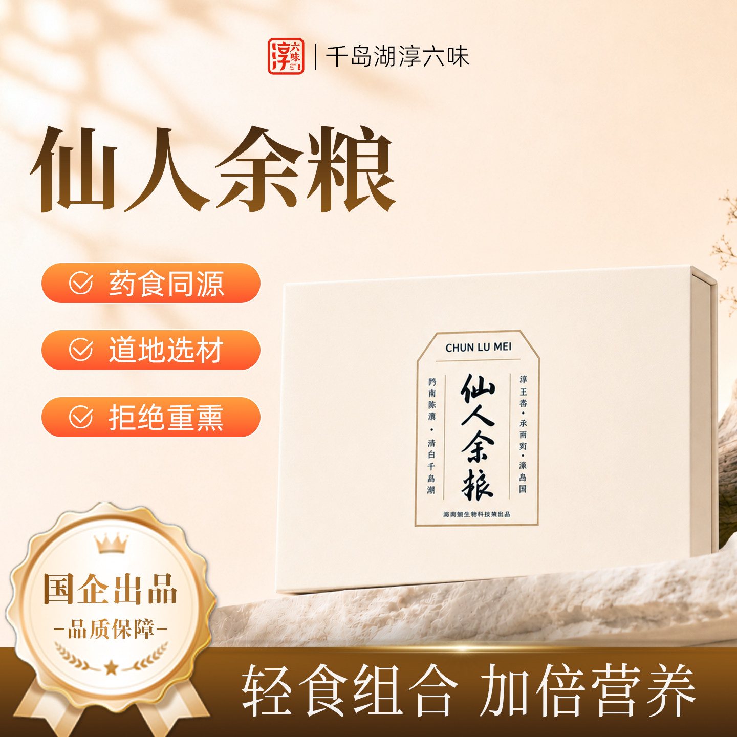 淳六味正品九蒸九晒黄精