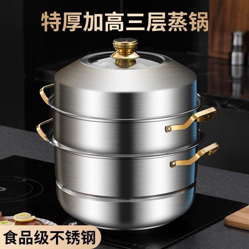 蒸锅家用20耐26新款不锈钢厚加用瓦斯炉专煮蒸煮炖多用功能双层