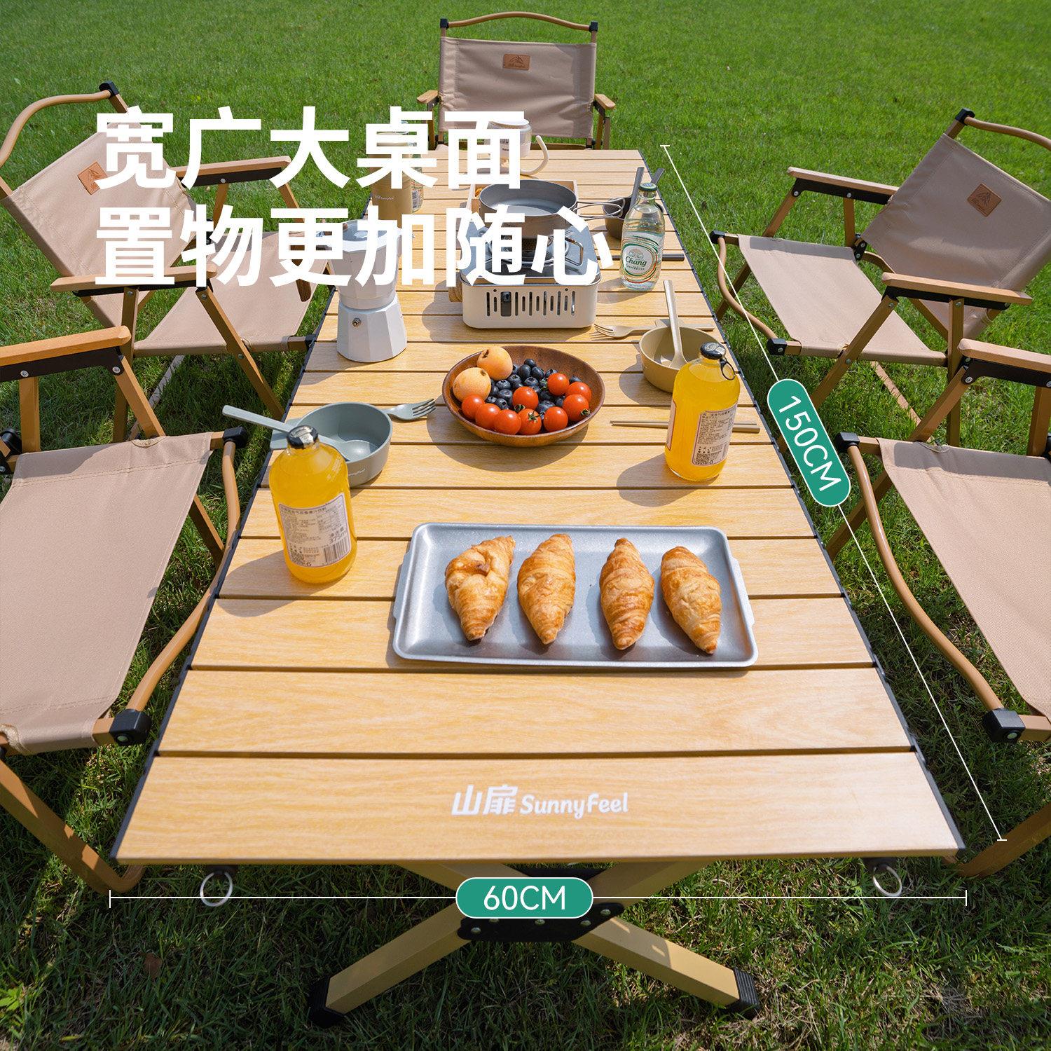 户山扉露外折叠桌SF-25030椅蛋卷桌营桌可携式野营野餐子椅子装备