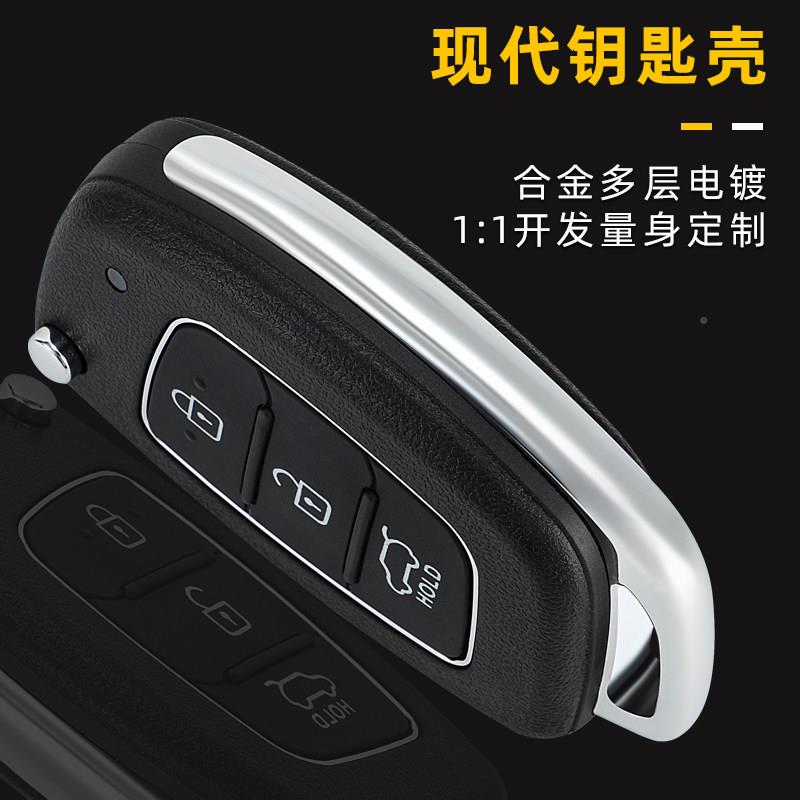 现车钥XXD1匙外动IX35朗胜达IX25代 车遥控器改装替换壳汽配专用