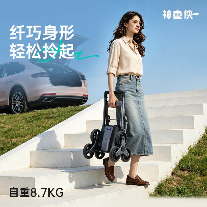 XSTO巧力电科动可携式爬梯车电动用爬楼购车物手推自动上下楼家搬