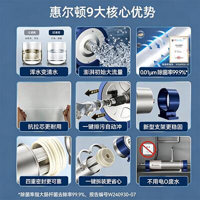 惠尔顿中央净器家农用全屋管道式厨超水滤UF2.机房PVDF村井水大流