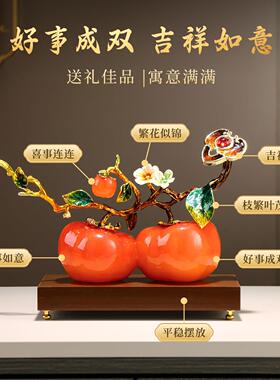 新中柿柿新事事如意柿子摆式件客RZX001电视柜轻奢高档装饰乔迁居