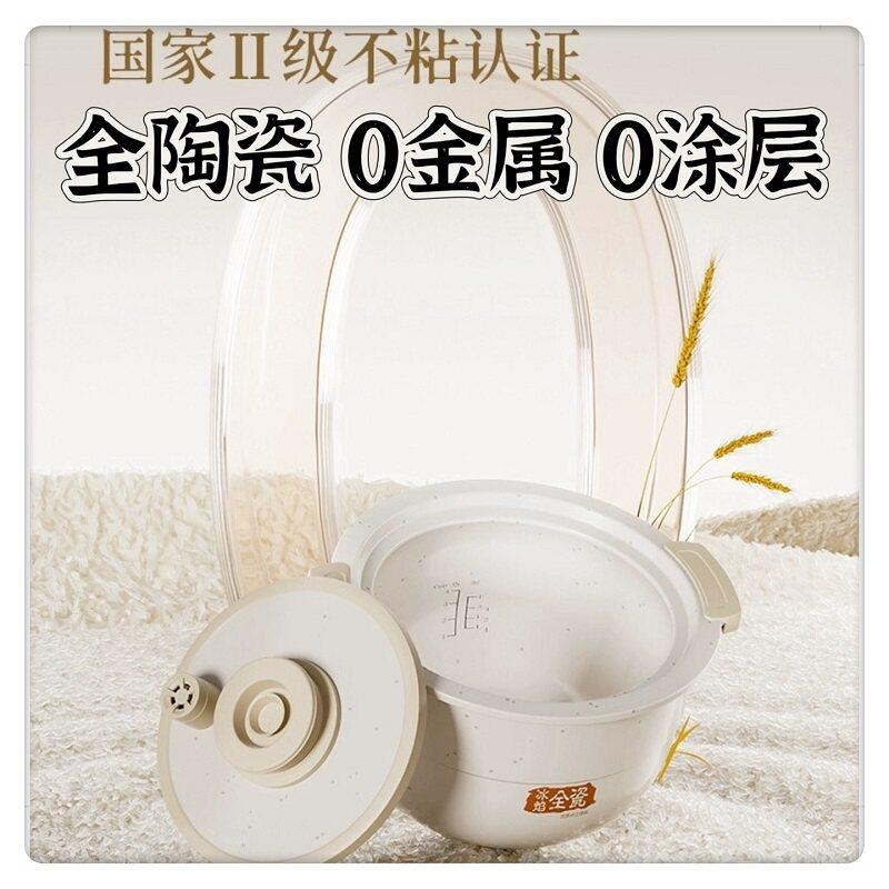 天多际100全口陶瓷内胆0层电饭煲1-涂2-3进-5人迷你旋臂功能电饭