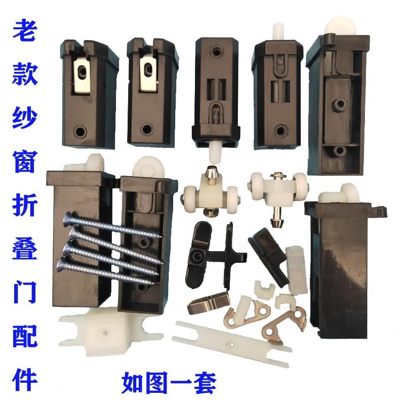 金老款DFN折纱窗配件滑轮吊轮叠老式配铝合金门纱窗五金件刚网门