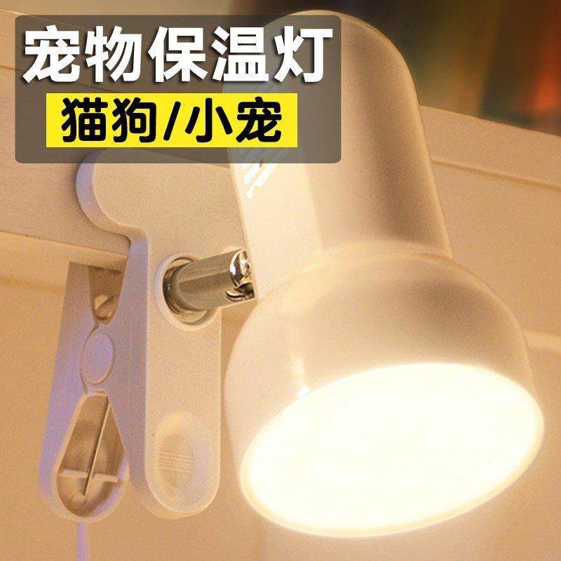 暖太银渐层IIE取专用猫咪取灯恒温宠物生产保温灯小猫冬天暖小阳,宠物/宠物食品及用品,爬宠灯具,淘宝优惠券,粉丝福利购,淘宝优惠卷