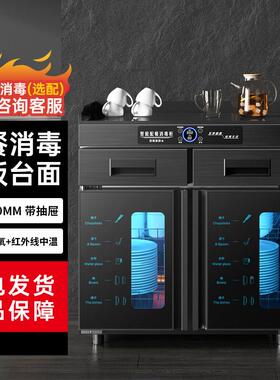 茶消毒水850柜商餐饮三双门餐边餐厅大理石台料面调台一体配用餐