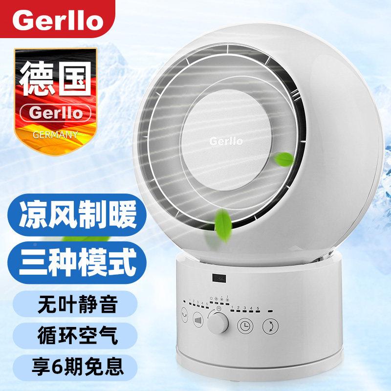 德国Ger叶llo无叶电风家空用落地无扇扇静音超冷暖两用台式气循环