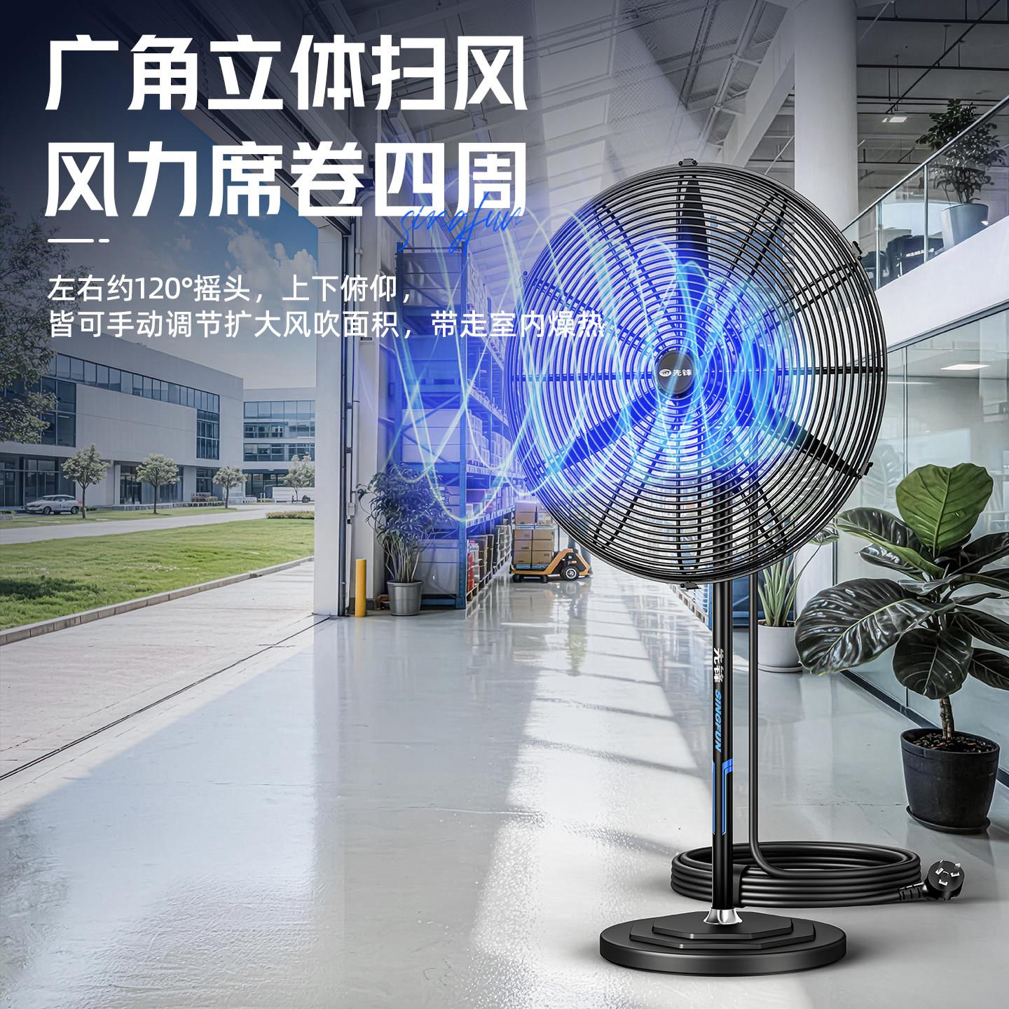 角先锋工风电业电风扇工业扇大功率落地扇摇头风811扇牛扇家用除