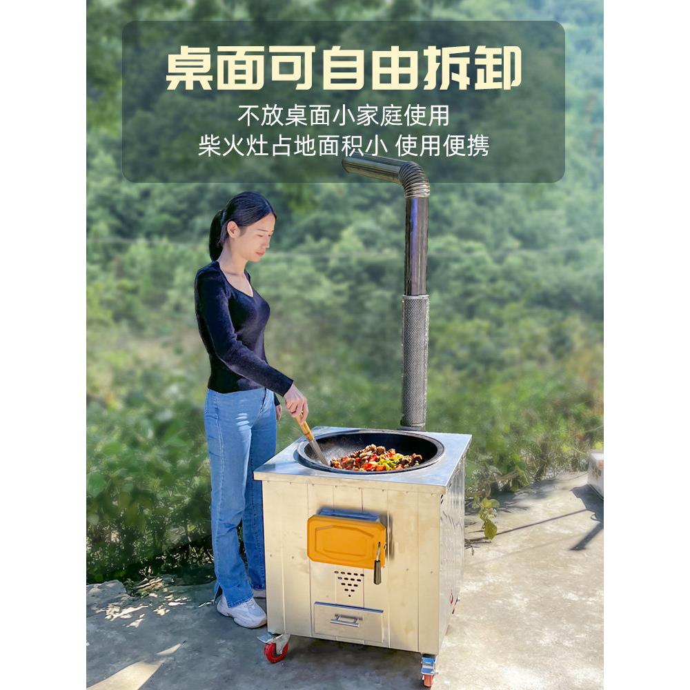 农村家柴火灶铁多功能聚用烧木柴锅锅炖灶台桌子铁锅炖烧柴火鸡地