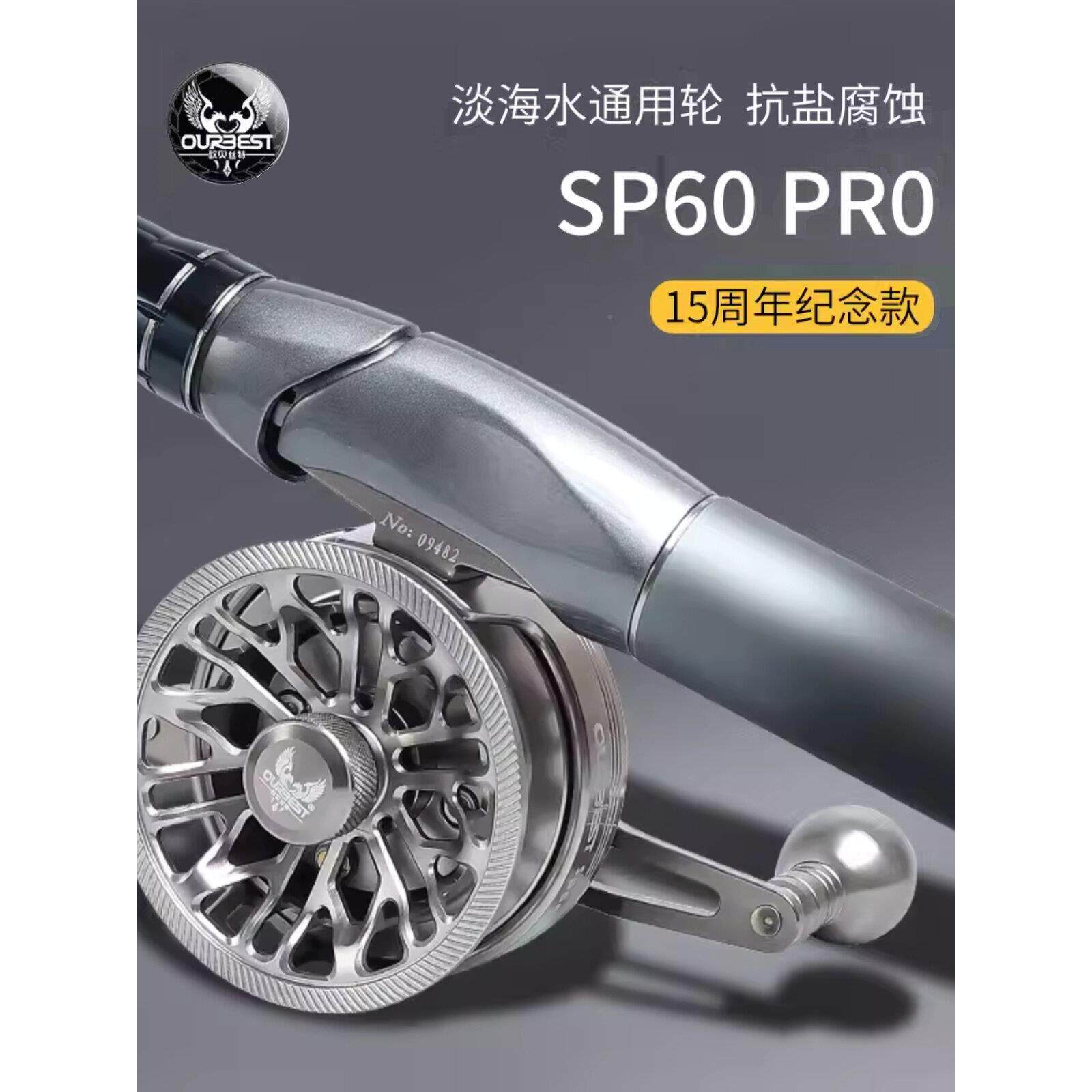 欧贝丝特SP60DUCro海轮全金属筏防轮带一键覆位海筏水P卸力渔轮冰