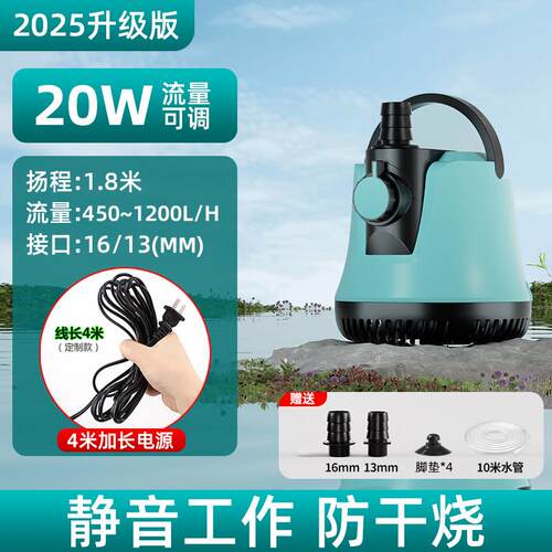 鱼缸潜水泵超低静音循环潜水泵3.抽水水泵小型底吸过滤换流水泵可