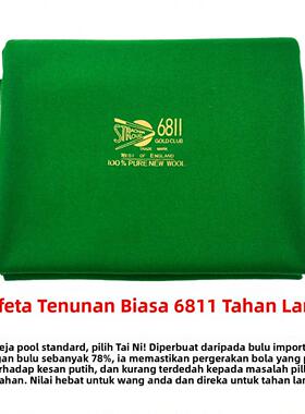 台球桌布861台尼中式黑八九球OCH斯诺台布倒顺1克毛呢加厚平纹台