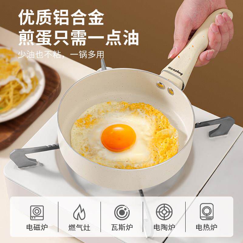 平锅不沾锅宝底宝副食品专用迷你小号锅厨排房煎蛋饼煎牛煎锅具
