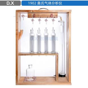 902奥1 氏气体分析仪 1优902四1902管气体分析器 现货量大惠可开