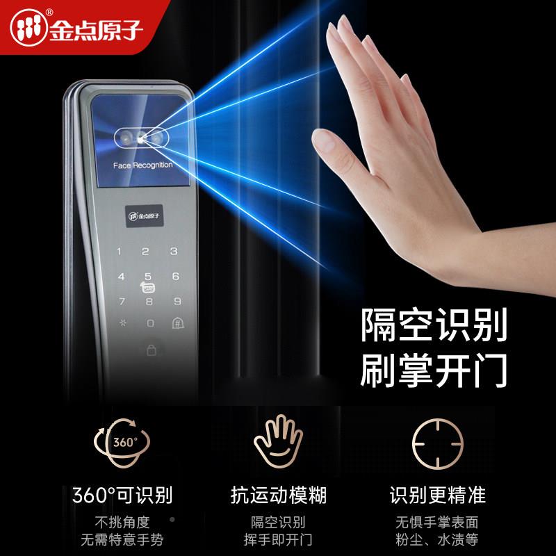 金点子人脸原识别GOLDATOM智能门锁全自动静入户大门掌锁 K脉12T