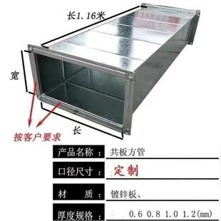镀锌白皮ZKB风管管道共板制法兰镀锌烟铁皮方形定消防铁排矩形