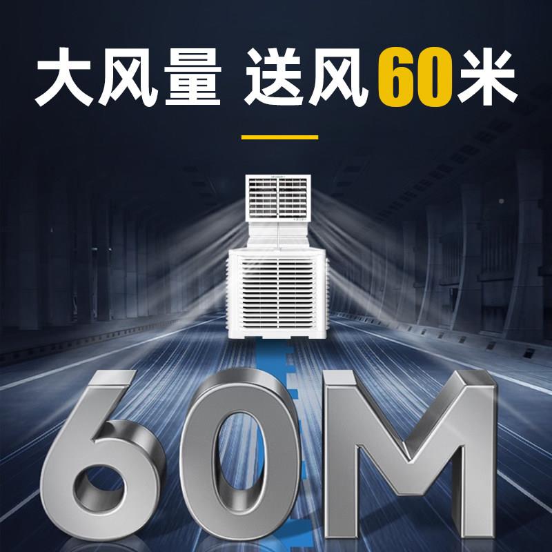 车间用冷风机冷工大功率冷空调工厂业降HY-LFJ-0温制冷风扇水移动