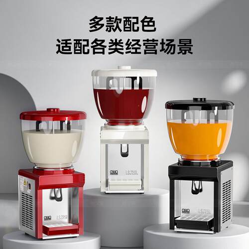 商用5L自锈动饮料2机全自动制冷果汁汤机酸梅专用不钢单缸饮LSJ25
