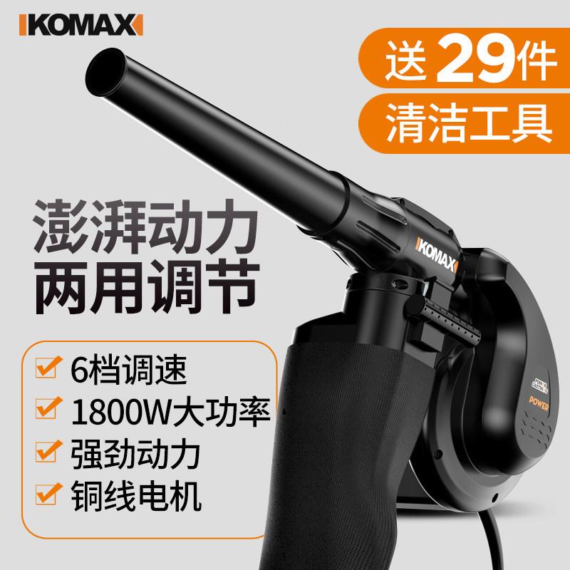 斯科麦尘器吹电大脑清灰吹灰吹风吹尘器工具小型鼓风机功1800W龙