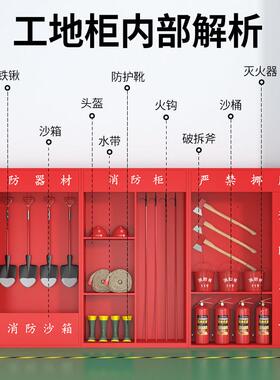 建消筑工消防OLL-GDG柜微型消防地站灭火器专用箱子全套防器材消