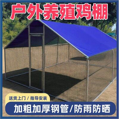 户养殖棚鸡棚防雨棚鸡窝养室外FYI搭建鸡家禽笼子组装外鸽舍家用