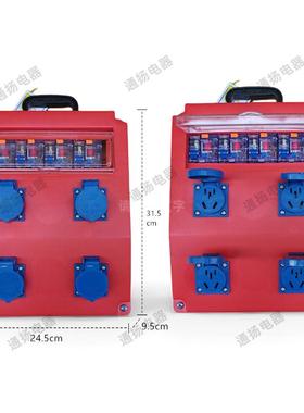 漏断路器电手提动移电箱工地2230V80/正V小电箱便捷式临时户外插