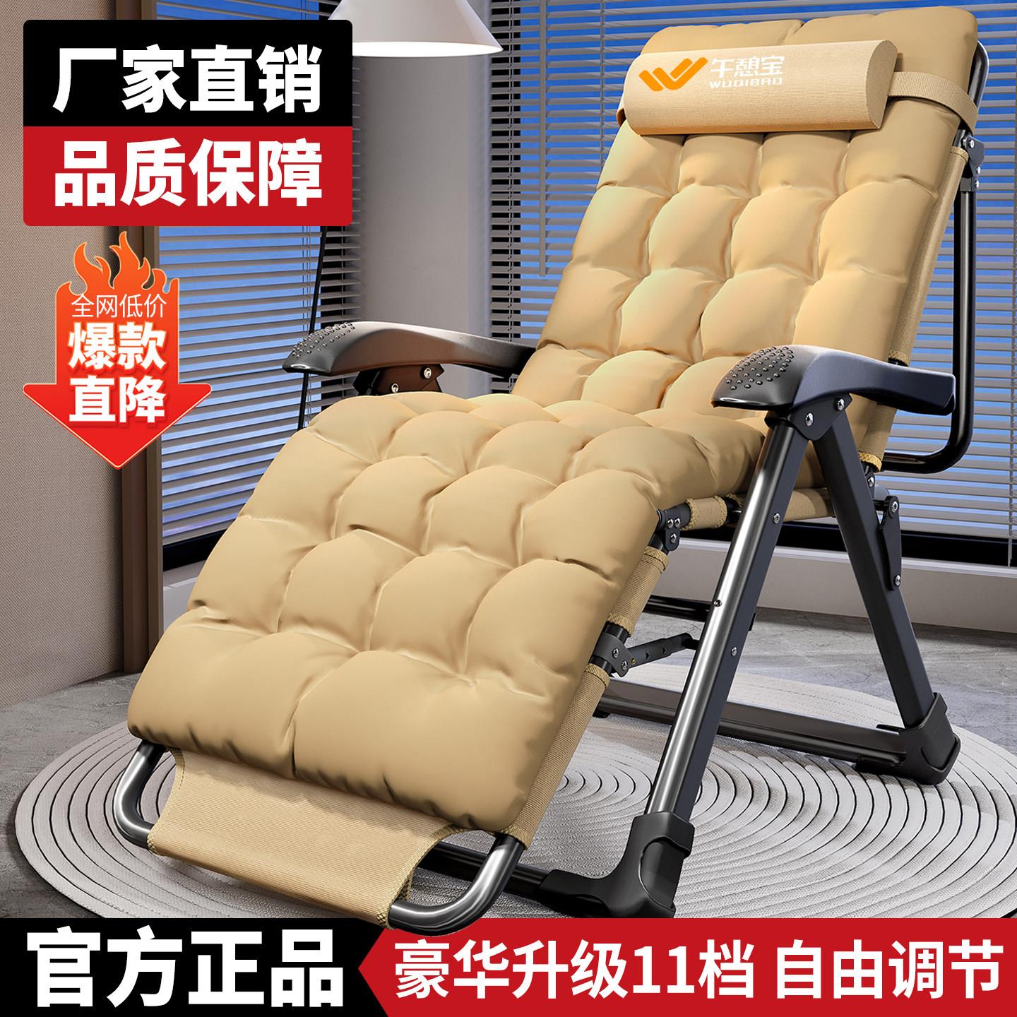 午憩懒宝家背躺椅折叠午休办公室2026新款午睡WQB-DYY0椅人用阳台