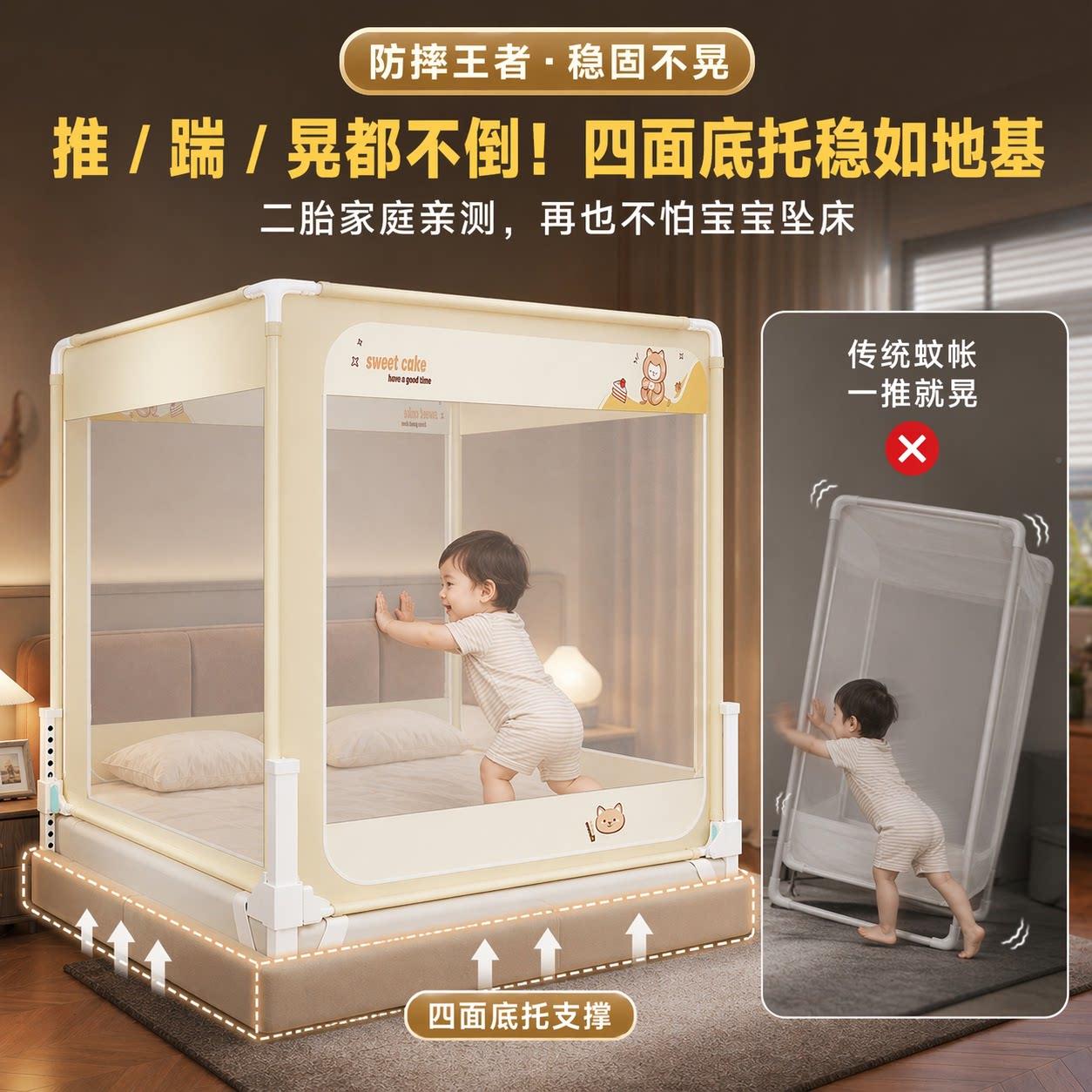 儿童防摔蚊帐级2026新款免安全家用卧室全2026423罩式婴儿装母婴