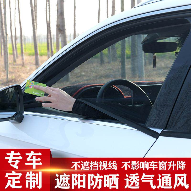 BEIQI-EU北汽能新源E5汽车防窗帘遮蚊阳U帘防晒防蚊纱窗车载车窗