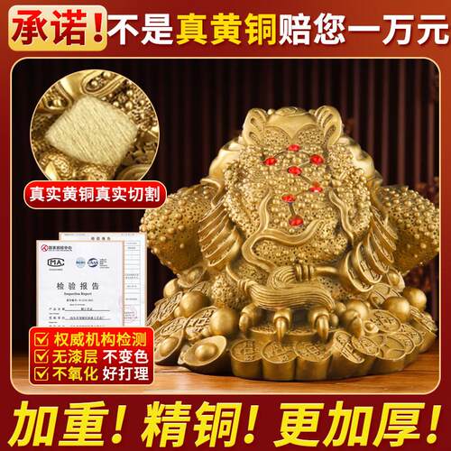三足铜金蟾蜍家财居纯黄铜金蟾旺财招摆三件脚蝉店铺金客厅开J020