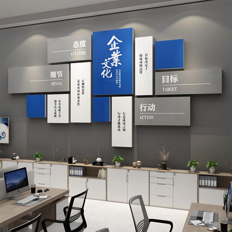 企业贴文化公司入HZB口背图片励志标纸语挂画办公室墙面装饰氛围
