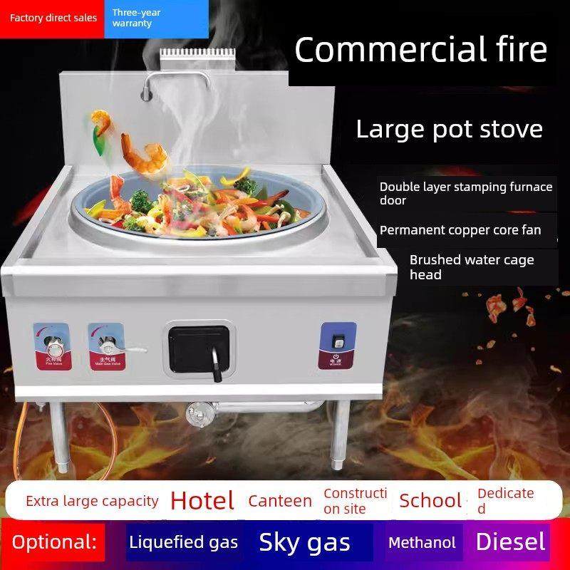 顺鑫祥商用燃气大锅气灶熄火保护学校工地食堂燃大锅灶醇201甲炉