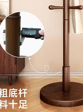 纳实包木衣架稳落地衣帽架卧室家用挂衣架衣榉木立式挂杆简易INV