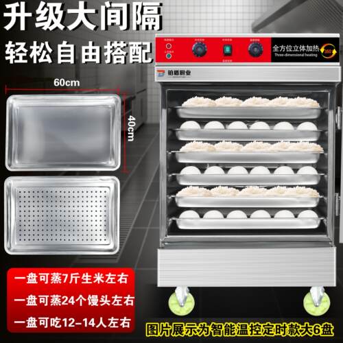 蒸饭柜商用箱大型6盘电食堂燃气BD-006蒸车全自动蒸柜米饭馒头包