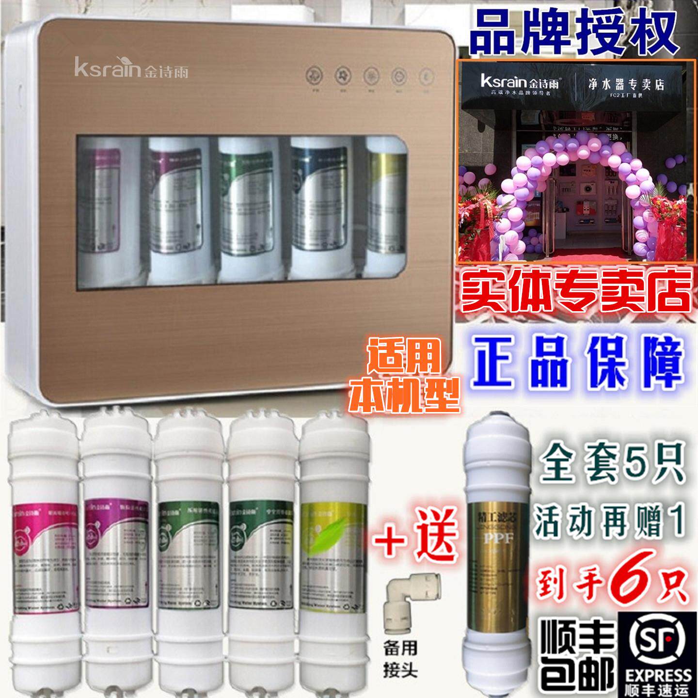 D800金诗雨净水滤芯D8器0五0直型超滤饮机级套装通用快插接5赠1支