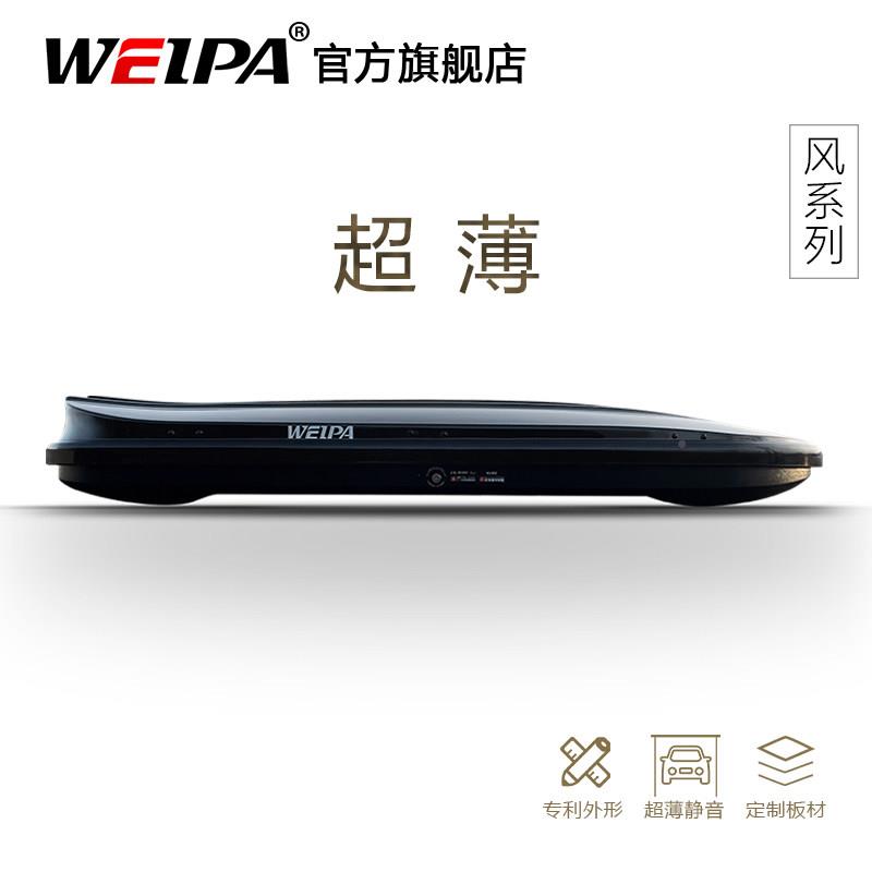 顶WP-CDXLX 车行李汽车车载SUV越箱野超薄扁旅平大容量通用行李架