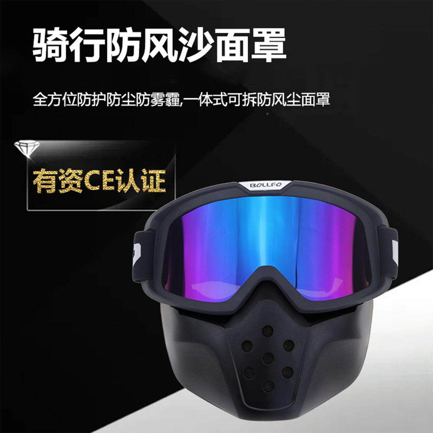 复古面罩风越野托车赛镜车护目镜户外骑BF656面行眼鲨鱼风镜摩CS