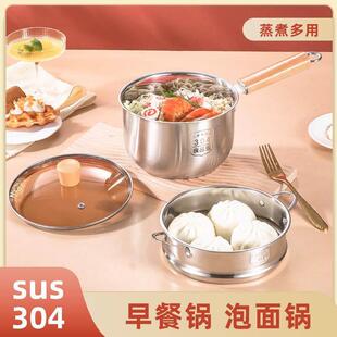 316不/锈钢小奶锅宝宝婴儿锅蒸辅食多功能一体不煮粘锅家用泡面锅