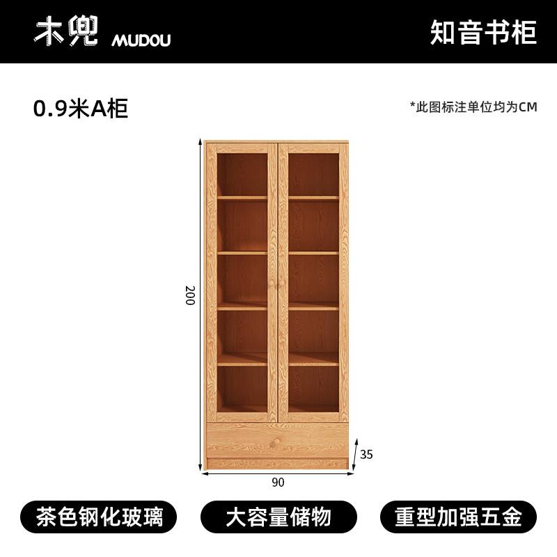 木质口柜164袋具玻璃门书客厅墙书架合家家庭地板收纳柜组实木书