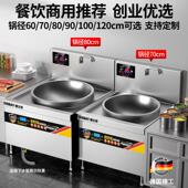 WM302 单德国食DiBa德士贝商s用电磁炉大功率大锅灶工地y堂卤肉煮