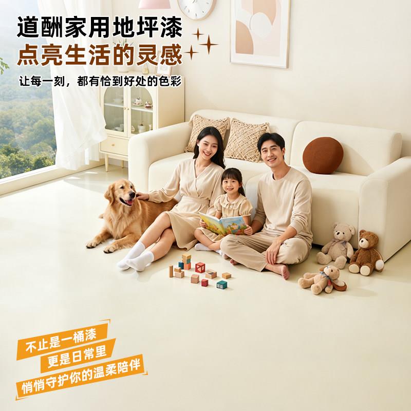 十合一水性环氧地坪漆耐磨防流水自水泥地面漆家地板漆室内平外用